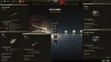 AMBT — новый прем танк 8 уровня в World of Tanks AMBT — новый прем танк 8 уровня в World of Tanks
