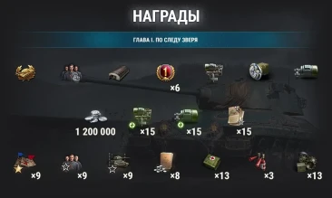 «Легенда об охотнике»: подробности марафона на новый танк AltProto AMX 30 в World of Tanks «Легенда об охотнике»: подробности марафона на новый танк AltProto AMX 30 в World of Tanks