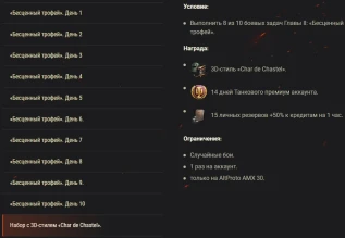 «Легенда об охотнике»: подробности марафона на новый танк AltProto AMX 30 в World of Tanks «Легенда об охотнике»: подробности марафона на новый танк AltProto AMX 30 в World of Tanks