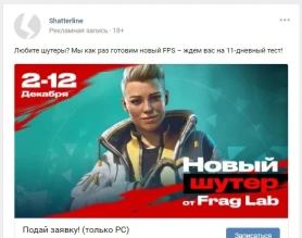 Shatterline — полноценный ЗБТ/ОБТ уже в первой половине 2022 г? Shatterline — полноценный ЗБТ/ОБТ уже в первой половине 2022 г?