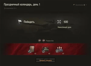 День 1: HWK 30. Новогодний календарь 2022 в World of Tanks День 1: HWK 30. Новогодний календарь 2022 в World of Tanks