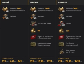 Яндекс Плюс World of Tanks — новая подписка специально для танкистов Яндекс Плюс World of Tanks — новая подписка специально для танкистов