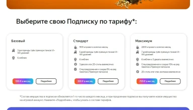 Яндекс Плюс World of Tanks — новая подписка специально для танкистов Яндекс Плюс World of Tanks — новая подписка специально для танкистов