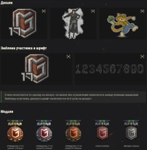 Итоги 17-ого сезона на Глобальной карте в World of Tanks Итоги 17-ого сезона на Глобальной карте в World of Tanks