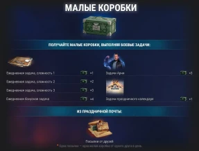 «Новогоднее наступление 2022»: всё об игровом событии в World of Tanks «Новогоднее наступление 2022»: всё об игровом событии в World of Tanks