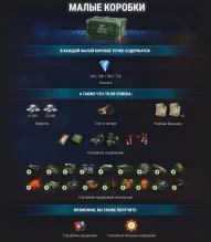 «Новогоднее наступление 2022»: всё об игровом событии в World of Tanks «Новогоднее наступление 2022»: всё об игровом событии в World of Tanks