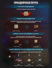 «Новогоднее наступление 2022»: всё об игровом событии в World of Tanks «Новогоднее наступление 2022»: всё об игровом событии в World of Tanks