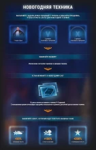 «Новогоднее наступление 2022»: всё об игровом событии в World of Tanks «Новогоднее наступление 2022»: всё об игровом событии в World of Tanks