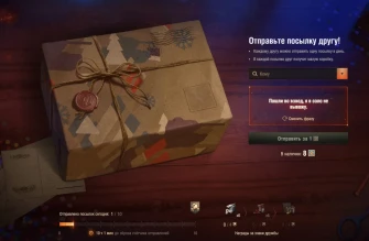 Советы и лайфхаки по Новогоднему наступлению 2022 в World of Tanks Советы и лайфхаки по Новогоднему наступлению 2022 в World of Tanks