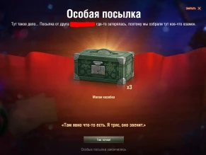 Советы и лайфхаки по Новогоднему наступлению 2022 в World of Tanks Советы и лайфхаки по Новогоднему наступлению 2022 в World of Tanks