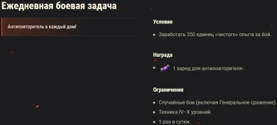 «Новогоднее наступление»: специальные задачи выходного дня в World of Tanks «Новогоднее наступление»: специальные задачи выходного дня в World of Tanks