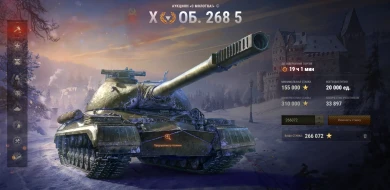 Конкурентная ставка на танк Объект 268 вариант 5 в World of Tanks Конкурентная ставка на танк Объект 268 вариант 5 в World of Tanks