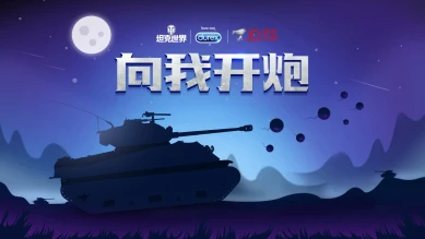 Wargaming и Durex выпустили ограниченную серию «танковых презервативов». Wargaming и Durex выпустили ограниченную серию «танковых презервативов».