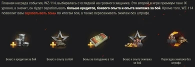 WZ-114: охота на Затаившегося тигра в World of Tanks WZ-114: охота на Затаившегося тигра в World of Tanks