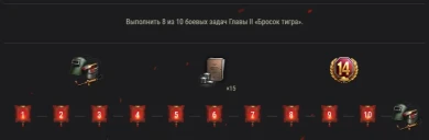 WZ-114: охота на Затаившегося тигра в World of Tanks WZ-114: охота на Затаившегося тигра в World of Tanks