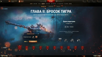 WZ-114: охота на Затаившегося тигра в World of Tanks WZ-114: охота на Затаившегося тигра в World of Tanks