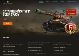 WZ-114: забери с личной скидкой или бесплатно в World of Tanks WZ-114: забери с личной скидкой или бесплатно в World of Tanks
