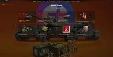 Яндекс Плюс World of Tanks: обновление подписки в феврале 2022 Яндекс Плюс World of Tanks: обновление подписки в феврале 2022