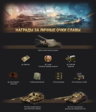 Итоги события «Противостояние» на Глобальной карте World of Tanks Итоги события «Противостояние» на Глобальной карте World of Tanks