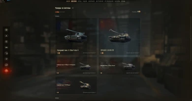 Имущество магазина очков Боевого пропуска 2022 в World of Tanks Имущество магазина очков Боевого пропуска 2022 в World of Tanks