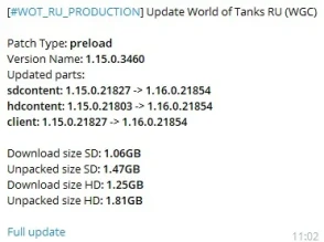 Предварительная загрузка обновления 1.16 в World of Tanks Предварительная загрузка обновления 1.16 в World of Tanks
