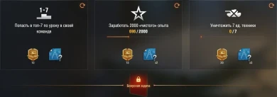 Лайфхаки для марафона в 4 главе 7 сезона Боевого пропуска World of Tanks Лайфхаки для марафона в 4 главе 7 сезона Боевого пропуска World of Tanks