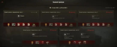 Лайфхаки для марафона в 4 главе 7 сезона Боевого пропуска World of Tanks Лайфхаки для марафона в 4 главе 7 сезона Боевого пропуска World of Tanks