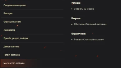 Подробности режима «Стальной охотник 2022» в World of Tanks Подробности режима «Стальной охотник 2022» в World of Tanks