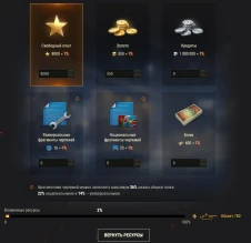 Советы по событию Конструкторское бюро 2022 в World of Tanks Советы по событию Конструкторское бюро 2022 в World of Tanks