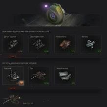 «Железный век» подробности. Летний ивент на Глобальной карте World of Tanks «Железный век» подробности. Летний ивент на Глобальной карте World of Tanks