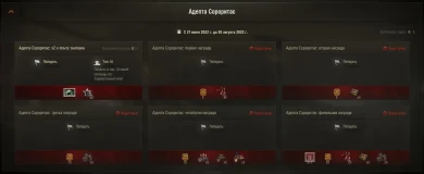 Вышел 35 набор «Адепта Сороритас» от Prime Gaming в World of Tanks Вышел 35 набор «Адепта Сороритас» от Prime Gaming в World of Tanks