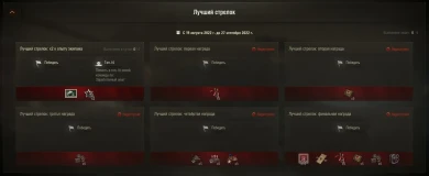 Вышел 36 набор «Лучший стрелок» Prime Gaming в World of Tanks Вышел 36 набор «Лучший стрелок» Prime Gaming в World of Tanks