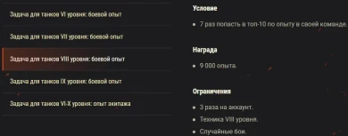 Акция «В бой на...» в 9 сезоне Боевого пропуска World of Tanks Акция «В бой на...» в 9 сезоне Боевого пропуска World of Tanks