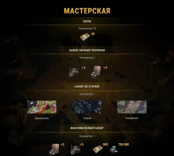 19-й сезон на Глобальной карте World of Tanks 19-й сезон на Глобальной карте World of Tanks