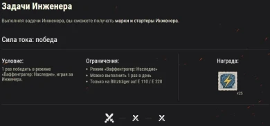 Подробности события Ваффентрагер: Наследие в World of Tanks Подробности события Ваффентрагер: Наследие в World of Tanks