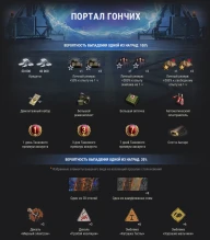 Подробности события Ваффентрагер: Наследие в World of Tanks Подробности события Ваффентрагер: Наследие в World of Tanks