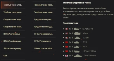 Натиск 2022 (1 сезон) в World of Tanks: Гайд по игровым механикам Натиск 2022 (1 сезон) в World of Tanks: Гайд по игровым механикам