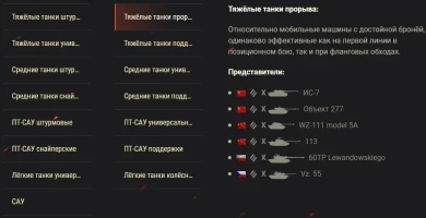 Натиск 2022 (1 сезон) в World of Tanks: Гайд по игровым механикам Натиск 2022 (1 сезон) в World of Tanks: Гайд по игровым механикам