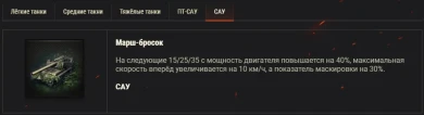 Натиск 2022 (1 сезон) в World of Tanks: Гайд по игровым механикам Натиск 2022 (1 сезон) в World of Tanks: Гайд по игровым механикам