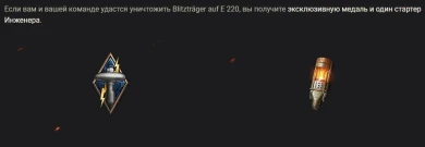 Охота на Blitzträger auf E 220. Первый раунд в World of Tanks Охота на Blitzträger auf E 220. Первый раунд в World of Tanks