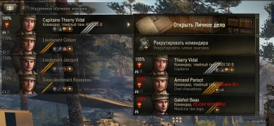 Шестое чувство: особенность командиров экипажей в World of Tanks Шестое чувство: особенность командиров экипажей в World of Tanks