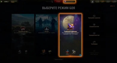 Подробности события «Тыквенный переполох» в Мире Танков Подробности события «Тыквенный переполох» в Мире Танков