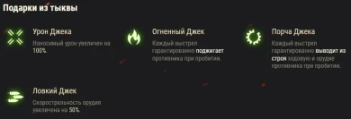 Подробности события «Тыквенный переполох» в Мире Танков Подробности события «Тыквенный переполох» в Мире Танков