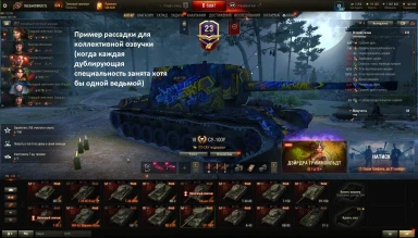 Пояснение по экипажу за событие «Тыквенный переполох» в Мире Танков Пояснение по экипажу за событие «Тыквенный переполох» в Мире Танков