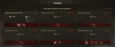 Вышел 39 набор «Бомбардир» Prime Gaming в World of Tanks Вышел 39 набор «Бомбардир» Prime Gaming в World of Tanks