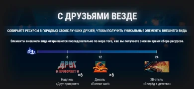 «Новогоднее наступление 2023»: всё об игровом событии в Мире танков. Часть 1 «Новогоднее наступление 2023»: всё об игровом событии в Мире танков. Часть 1