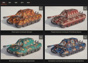 «Новогоднее наступление 2023»: всё об игровом событии в Мире танков. Часть 2 «Новогоднее наступление 2023»: всё об игровом событии в Мире танков. Часть 2