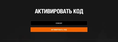 Акция «С Новым годом!»: x5 опыта и 100% кэшбэк за демонтаж оборудования в Мире танков Акция «С Новым годом!»: x5 опыта и 100% кэшбэк за демонтаж оборудования в Мире танков