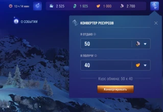 Новогоднее наступление 2023 в Мире танков. Вот, что нужно сделать до конца события Новогоднее наступление 2023 в Мире танков. Вот, что нужно сделать до конца события