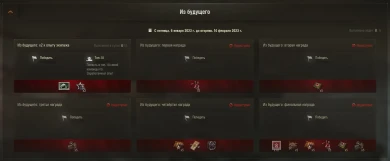 41 набор WOT «Из будущего» (Терминатор) от Prime Gaming за Январь 2023 стал доступен 41 набор WOT «Из будущего» (Терминатор) от Prime Gaming за Январь 2023 стал доступен